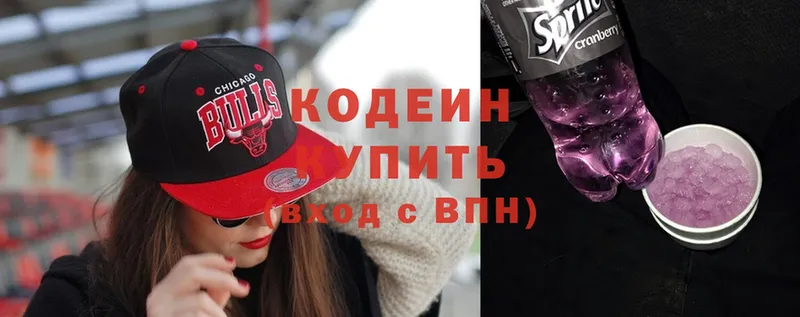 Кодеиновый сироп Lean Purple Drank  Киреевск 