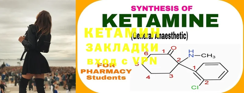 Кетамин ketamine  Киреевск 